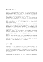 노인자살의 요인을 찾아보고 자신이 생각하는 효과적인 노인자살 개입방법은 무엇인지에 대해 서술하시오-4