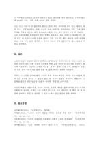 노인자살의 요인을 찾아보고 자신이 생각하는 효과적인 노인자살 개입방법은 무엇인지에 대해 서술하시오-5