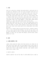 노화를 설명하는 생물학적 노화이론, 심리적 노화이론, 사회적 노화이론들 가운데 본인이 선호하는 노화이론과 그 이유에 대해 토론하시오-2
