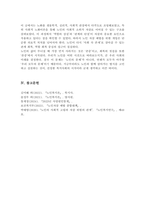 노화를 설명하는 생물학적 노화이론, 심리적 노화이론, 사회적 노화이론들 가운데 본인이 선호하는 노화이론과 그 이유에 대해 토론하시오-6