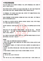 푸디스트 면접기출(최신)+꿀팁[최종합격!] +1000대기업 1차 직무면접 + 2차 임원면접 최종합격자 답안-3
