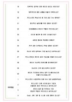 푸디스트 면접기출(최신)+꿀팁[최종합격!] +1000대기업 1차 직무면접 + 2차 임원면접 최종합격자 답안-6