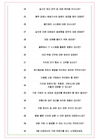 푸디스트 면접기출(최신)+꿀팁[최종합격!] +1000대기업 1차 직무면접 + 2차 임원면접 최종합격자 답안-8