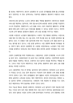 빈곤 노인의 경제적 지원을 위한 소득보장과 고용정책에 대해 기술하고 또 다른 해결방안에 대해 개인의 의견을 기술하시오.-6