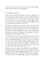 빈곤 노인의 경제적 지원을 위한 소득보장과 고용정책에 대해 기술하고 또 다른 해결방안에 대해 개인의 의견을 기술하시오.-7