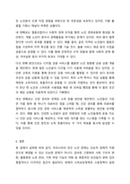 빈곤 노인의 경제적 지원을 위한 소득보장과 고용정책에 대해 기술하고 또 다른 해결방안에 대해 개인의 의견을 기술하시오.-8