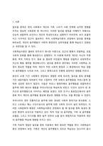 알코올 중독의 원인을 사회학습이론에 근거하여 기술하고 가족의 치료적 개입에 관련된 사례를 스크랩한 후 학습자의 견해를 담아 작성해봅시다.-2