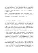 알코올 중독의 원인을 사회학습이론에 근거하여 기술하고 가족의 치료적 개입에 관련된 사례를 스크랩한 후 학습자의 견해를 담아 작성해봅시다.-3
