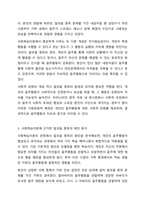 알코올 중독의 원인을 사회학습이론에 근거하여 기술하고 가족의 치료적 개입에 관련된 사례를 스크랩한 후 학습자의 견해를 담아 작성해봅시다.-4