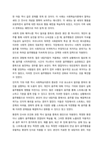 알코올 중독의 원인을 사회학습이론에 근거하여 기술하고 가족의 치료적 개입에 관련된 사례를 스크랩한 후 학습자의 견해를 담아 작성해봅시다.-5