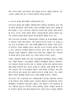 알코올 중독의 원인을 사회학습이론에 근거하여 기술하고 가족의 치료적 개입에 관련된 사례를 스크랩한 후 학습자의 견해를 담아 작성해봅시다.-6
