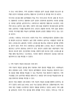 알코올 중독의 원인을 사회학습이론에 근거하여 기술하고 가족의 치료적 개입에 관련된 사례를 스크랩한 후 학습자의 견해를 담아 작성해봅시다.-7