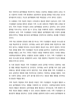 알코올 중독의 원인을 사회학습이론에 근거하여 기술하고 가족의 치료적 개입에 관련된 사례를 스크랩한 후 학습자의 견해를 담아 작성해봅시다.-8