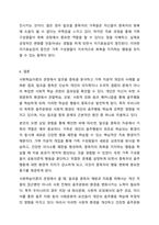 알코올 중독의 원인을 사회학습이론에 근거하여 기술하고 가족의 치료적 개입에 관련된 사례를 스크랩한 후 학습자의 견해를 담아 작성해봅시다.-10