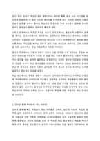 학교폭력, 인터넷 중독, 가출 등 취약한 여건에 놓인 학생 집단 중 한가지를 선택해 특징과 어려움, 그에 대한 지원방안을 기술하시오.-4