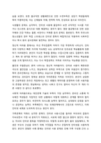 학교폭력, 인터넷 중독, 가출 등 취약한 여건에 놓인 학생 집단 중 한가지를 선택해 특징과 어려움, 그에 대한 지원방안을 기술하시오.-5