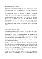 학교폭력, 인터넷 중독, 가출 등 취약한 여건에 놓인 학생 집단 중 한가지를 선택해 특징과 어려움, 그에 대한 지원방안을 기술하시오.-6