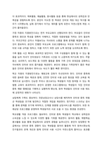 학교폭력, 인터넷 중독, 가출 등 취약한 여건에 놓인 학생 집단 중 한가지를 선택해 특징과 어려움, 그에 대한 지원방안을 기술하시오.-7