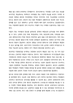 학교폭력, 인터넷 중독, 가출 등 취약한 여건에 놓인 학생 집단 중 한가지를 선택해 특징과 어려움, 그에 대한 지원방안을 기술하시오.-9
