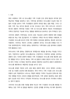경험적 가족치료 이론 중 사티어의 의사소통 유형 5가지가 무엇인지 설명하고 이 중 자신과 자신의 배우자(혹은 가장 가까운 사람)의 의사소통 유형이 무엇인지 그리고 이에 관련된 가족문제나 관계문제의 사례를 서술해보시오.-2