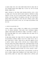 경험적 가족치료 이론 중 사티어의 의사소통 유형 5가지가 무엇인지 설명하고 이 중 자신과 자신의 배우자(혹은 가장 가까운 사람)의 의사소통 유형이 무엇인지 그리고 이에 관련된 가족문제나 관계문제의 사례를 서술해보시오.-4