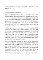 경험적 가족치료 이론 중 사티어의 의사소통 유형 5가지가 무엇인지 설명하고 이 중 자신과 자신의 배우자(혹은 가장 가까운 사람)의 의사소통 유형이 무엇인지 그리고 이에 관련된 가족문제나 관계문제의 사례를 서술해보시오.-6