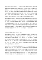 경험적 가족치료 이론 중 사티어의 의사소통 유형 5가지가 무엇인지 설명하고 이 중 자신과 자신의 배우자(혹은 가장 가까운 사람)의 의사소통 유형이 무엇인지 그리고 이에 관련된 가족문제나 관계문제의 사례를 서술해보시오.-7