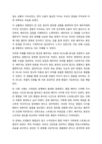 경험적 가족치료 이론 중 사티어의 의사소통 유형 5가지가 무엇인지 설명하고 이 중 자신과 자신의 배우자(혹은 가장 가까운 사람)의 의사소통 유형이 무엇인지 그리고 이에 관련된 가족문제나 관계문제의 사례를 서술해보시오.-8