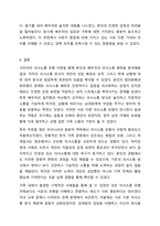 경험적 가족치료 이론 중 사티어의 의사소통 유형 5가지가 무엇인지 설명하고 이 중 자신과 자신의 배우자(혹은 가장 가까운 사람)의 의사소통 유형이 무엇인지 그리고 이에 관련된 가족문제나 관계문제의 사례를 서술해보시오.-9