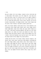 가족생활교육이 필요하다고 생각되는 대상과 문제를 정하고, 이를 해결하기 위한 이론적, 실천적 개입 방법에 대하여 서술하시오.-2