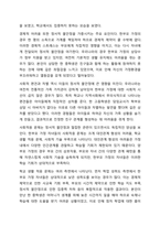 가족생활교육이 필요하다고 생각되는 대상과 문제를 정하고, 이를 해결하기 위한 이론적, 실천적 개입 방법에 대하여 서술하시오.-4