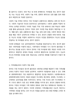 가족생활교육이 필요하다고 생각되는 대상과 문제를 정하고, 이를 해결하기 위한 이론적, 실천적 개입 방법에 대하여 서술하시오.-5