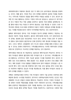 가족생활교육이 필요하다고 생각되는 대상과 문제를 정하고, 이를 해결하기 위한 이론적, 실천적 개입 방법에 대하여 서술하시오.-6