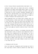 가족생활교육이 필요하다고 생각되는 대상과 문제를 정하고, 이를 해결하기 위한 이론적, 실천적 개입 방법에 대하여 서술하시오.-7