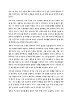 가족생활교육이 필요하다고 생각되는 대상과 문제를 정하고, 이를 해결하기 위한 이론적, 실천적 개입 방법에 대하여 서술하시오.-9