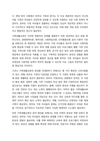 가족생활교육이 필요하다고 생각되는 대상과 문제를 정하고, 이를 해결하기 위한 이론적, 실천적 개입 방법에 대하여 서술하시오.-11