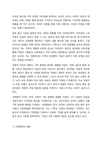 현대 한국 사회의 변화와 함께 나타난 가족의 변화를 설명하고, 이와 함께 등장하고 있는 가족 다양성에 대한 자신의 견해를 논하시오.-4