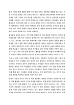 현대 한국 사회의 변화와 함께 나타난 가족의 변화를 설명하고, 이와 함께 등장하고 있는 가족 다양성에 대한 자신의 견해를 논하시오.-5