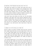 현대 한국 사회의 변화와 함께 나타난 가족의 변화를 설명하고, 이와 함께 등장하고 있는 가족 다양성에 대한 자신의 견해를 논하시오.-6