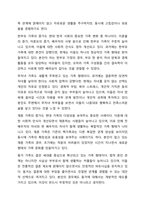 현대 한국 사회의 변화와 함께 나타난 가족의 변화를 설명하고, 이와 함께 등장하고 있는 가족 다양성에 대한 자신의 견해를 논하시오.-7