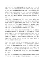 현대 한국 사회의 변화와 함께 나타난 가족의 변화를 설명하고, 이와 함께 등장하고 있는 가족 다양성에 대한 자신의 견해를 논하시오.-9