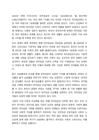 현재 최저임금이 얼마인지 제시하고 그것이 산업복지 차원에서 어떠한지 평가하세요.-5