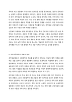 현재 최저임금이 얼마인지 제시하고 그것이 산업복지 차원에서 어떠한지 평가하세요.-6