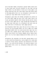 현재 최저임금이 얼마인지 제시하고 그것이 산업복지 차원에서 어떠한지 평가하세요.-7