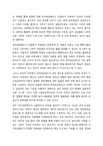 현재 최저임금이 얼마인지 제시하고 그것이 산업복지 차원에서 어떠한지 평가하세요.-8