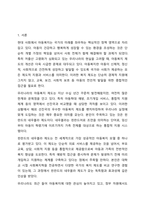 외국의 아동복지 제도 중 우리나라에 들여오고 싶은 것 하나를 골라 조사해보세요-2