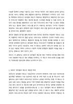 외국의 아동복지 제도 중 우리나라에 들여오고 싶은 것 하나를 골라 조사해보세요-3