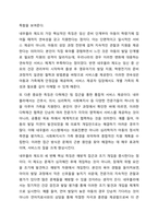 외국의 아동복지 제도 중 우리나라에 들여오고 싶은 것 하나를 골라 조사해보세요-4