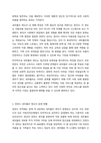 외국의 아동복지 제도 중 우리나라에 들여오고 싶은 것 하나를 골라 조사해보세요-5