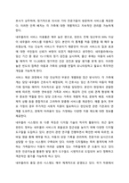 외국의 아동복지 제도 중 우리나라에 들여오고 싶은 것 하나를 골라 조사해보세요-6